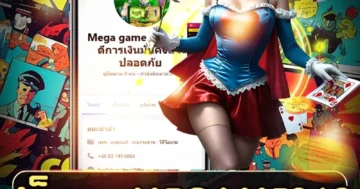 สล็อต megame369 สนุกสุดมันส์ เล่นง่าย จ่ายจริง โบนัสจัดเต็ม