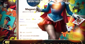 สล็อต megawin168 ปั่นเพลินเงินรัว แจ็กพอตจัดหนัก โบนัสดี