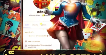 สล็อต mindset168 เว็บตรง โบนัสแรง เล่นมันส์ทุกค่าย