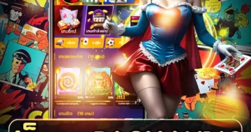 สล็อต pacman168 สนุกสุดมันส์ กินโบนัสเพลิน เล่นง่าย