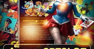 สล็อต sptslot เว็บเกมแตกง่าย ลุ้นสนุกทุกสปิน โบนัสเด่น