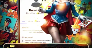 สล็อต thewin888 ผจญภัยธีมลุ้นโชค กำไรปัง โบนัสเด่น