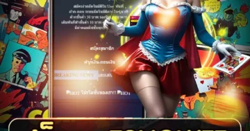 สล็อต tsnow77 ลุยหิมะมหัศจรรย์ ปั่นง่าย ได้ไว จัดเต็มทุกวัน