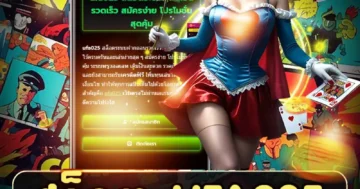 สล็อต ufa025 เกมสล็อตมาแรง แตกไว ภาพสวย ระบบลื่น