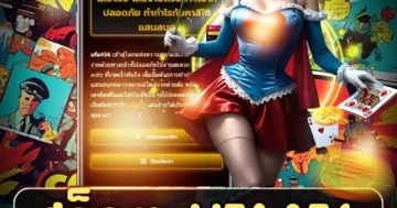 สล็อต ufa456 เกมสนุกลุ้นรางวัล เล่นเพลินทุกวัน โบนัสจัดเต็ม