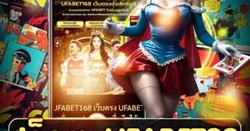 สล็อต UFABET99 เว็บตรงแตกง่าย ธีมมันส์ โบนัสจัดเต็ม