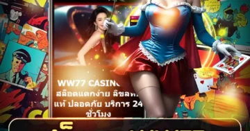 สล็อต 168bet เกมมันส์ภาพสวย ระบบลื่น โบนัสจัดเต็ม