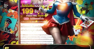 สล็อต 77betthai สนุกล้ำ กำไรดี เล่นฟรีเพลิน โบนัสเด่น