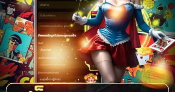 สล็อต ทรูวอเลท เกมใหม่ โบนัสปัง เล่นคล่อง จ่ายเต็ม