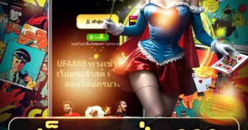 สล็อต ยูฟ่า 888 สนุกทุกตา โบนัสแตกง่าย ลุ้นโชคใหญ่ทุกวัน
