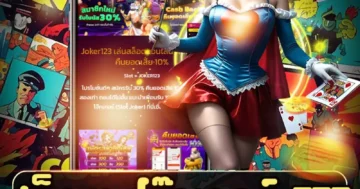 สล็อต โจ๊กเกอร์777 เกมยอดฮิต แตกไว โบนัสจัดเต็ม