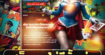 สล็อต ไม่มีขั้นต่ํา สนุกสุดมันส์ ลุ้นรางวัลใหญ่ แบบไม่อั้น