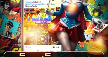 เว็บ สล็อต 168 สนุกสุดมันส์ โบนัสแตกง่าย ลุ้นรางวัลทุกวัน