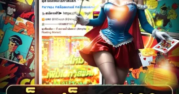 เว็บ สล็อต 1688 เล่นสนุก ปลอดภัย แตกง่าย โบนัสแน่นทุกวัน