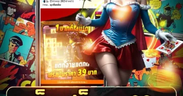 เว็บ สล็อต 88 เล่นเพลินได้เงินจริง ระบบดี ปลอดภัย โบนัสมาแรง