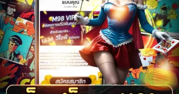 เว็บ สล็อต m98 เกมมันส์ จ่ายจริง หมุนสนุก ทุกค่ายดัง